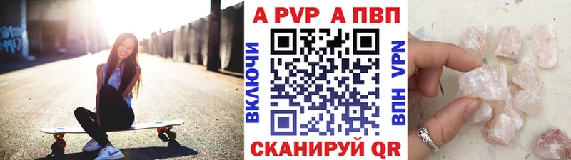 А ПВП Crystall  Купить  Камышин 