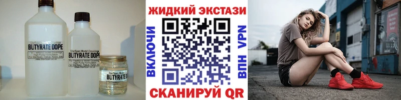 Купить Камышин БУТИРАТ бутандиол