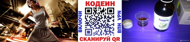 Кодеин напиток Lean (лин) Купить закладки Камышин