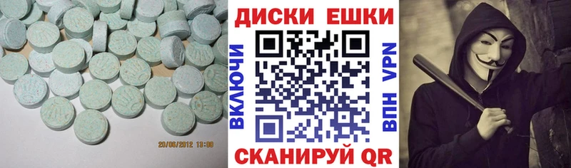 Купить  Камышин  Экстази 280мг 