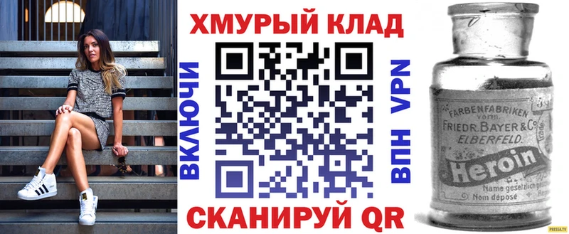 ГЕРОИН белый  Купить закладки  Камышин 