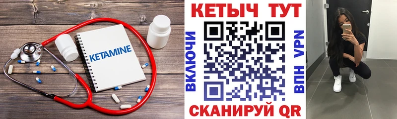 Купить закладки Камышин КЕТАМИН VHQ
