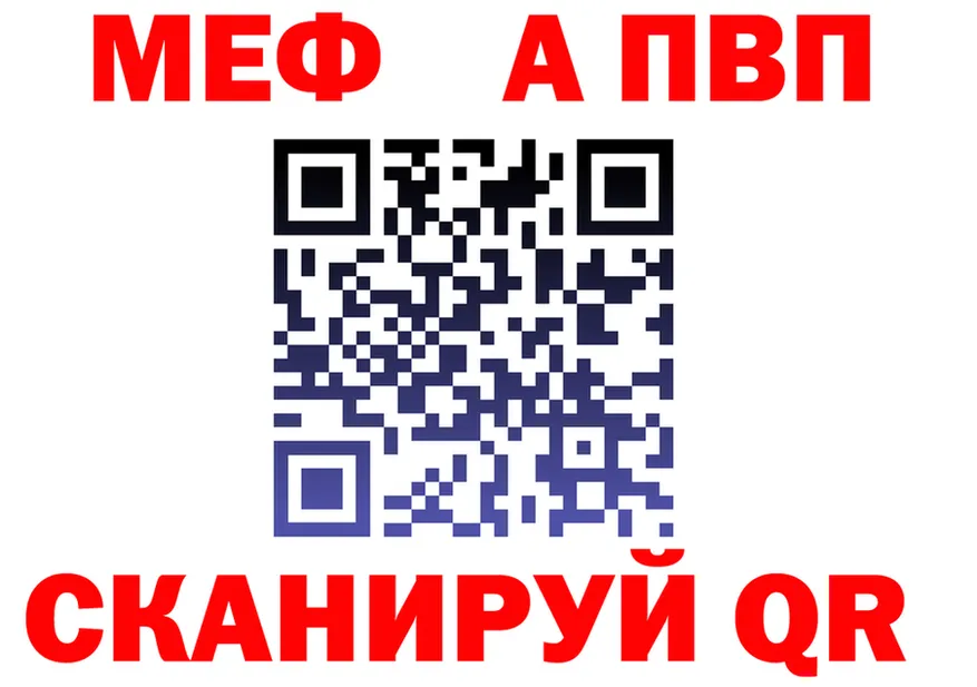 МЕФ мука ТОР маркетплейс мега Камышин
