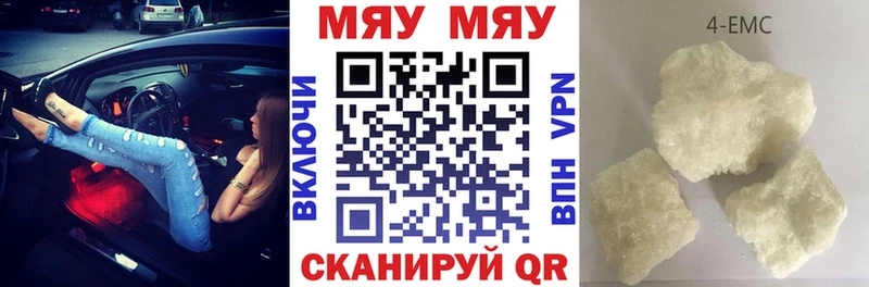МЕФ mephedrone  Купить где  Камышин 